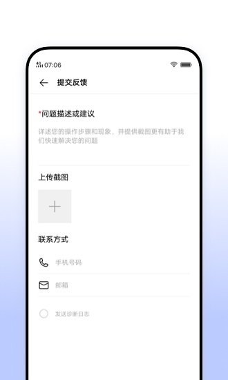 vivo意見反饋app(feedback) v4.3.2.12 安卓版 2
