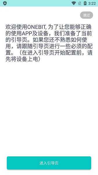 onebit游戲投屏器 v2.3.4909 安卓官方版 1