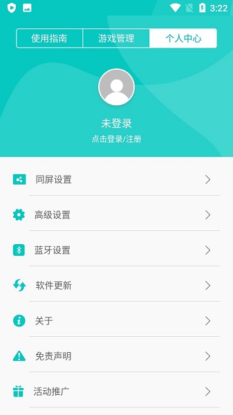 onebit游戲投屏器 v2.3.4909 安卓官方版 2