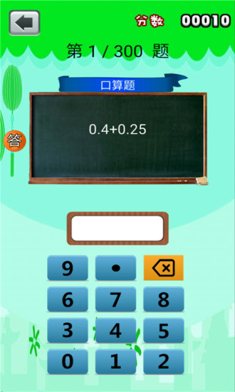 六年級(jí)數(shù)學(xué)作業(yè) v4.18.42 安卓版 0