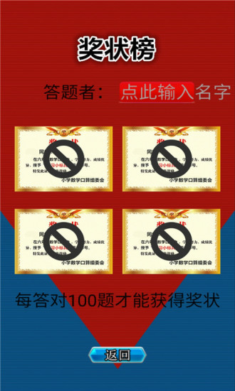 六年級(jí)數(shù)學(xué)作業(yè) v4.18.42 安卓版 3