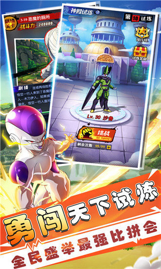 賽亞戰(zhàn)士免費(fèi)版 v1.1.9 安卓版 2