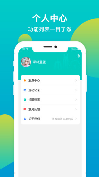 兔嘰運(yùn)動(dòng)走路 v1.2.4 安卓版 2