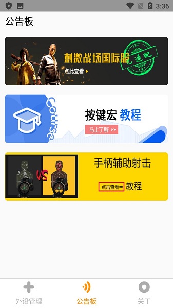 直玩app王座軟件 v1.30.3.2542 安卓版 0