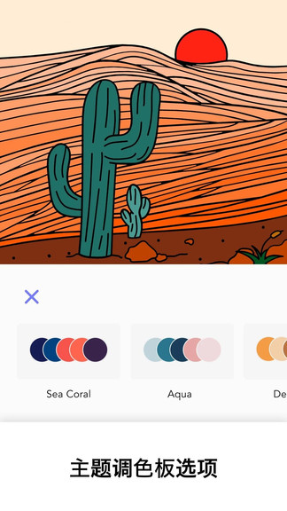 療愈著色書中文版 v1.1.4 安卓版 2