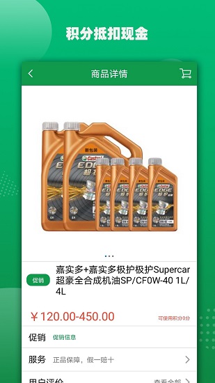 佳實(shí)多最新版 v1.1.1 安卓版 0