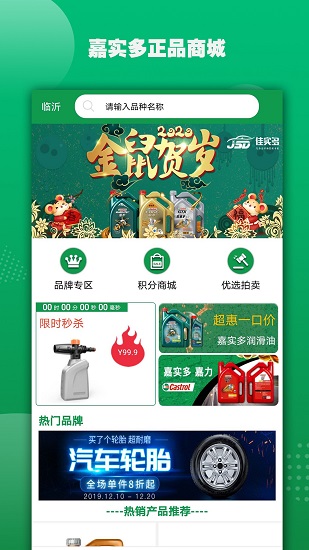 佳實(shí)多最新版 v1.1.1 安卓版 2