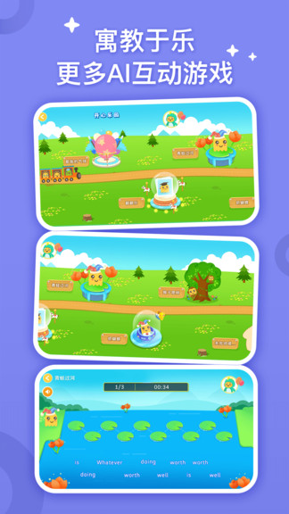 小迪學(xué)識(shí) v1.0.11 安卓版 3