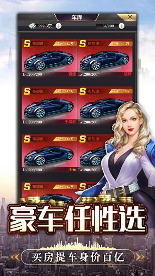 恋上老板 恋上老板游戏