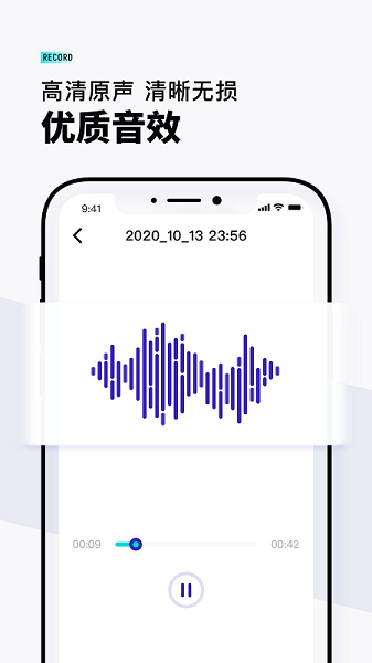 VQ語(yǔ)音導(dǎo)出官方版 v2.0.2 安卓版 0