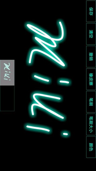 led字幕pro v3.3 安卓版 3