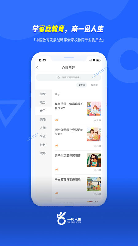 一見人生 v1.0.4 官方安卓版 1