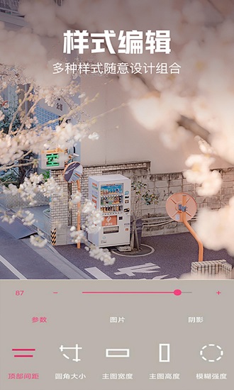 手機(jī)壁紙自定義app v2.1.2 安卓版 0