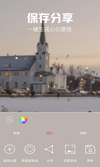 手機(jī)壁紙自定義app v2.1.2 安卓版 3
