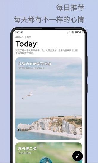 安卓壁紙精選app下載