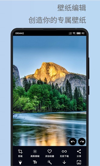安卓壁紙精選去廣告版apk v2.2.8 安卓版 3