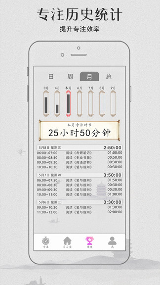 云自習軟件 v1.0.0 安卓版 3