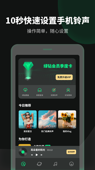 手機鈴聲流行歌曲大全2021 v1.10304.2 安卓版 0