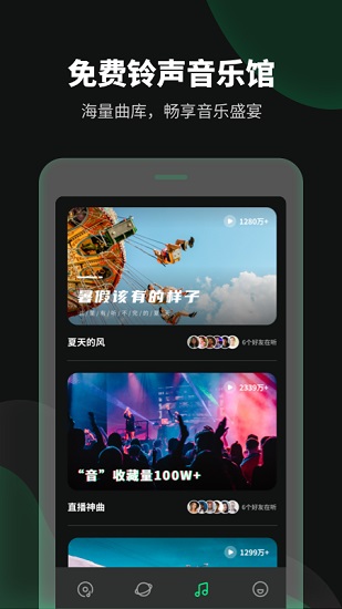 手機鈴聲流行歌曲大全2021 v1.10304.2 安卓版 3