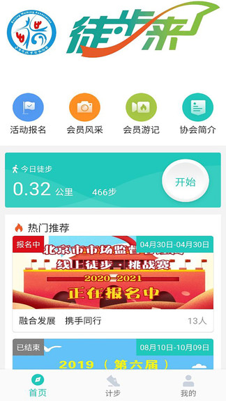 領(lǐng)走者app v3.1 安卓版 0