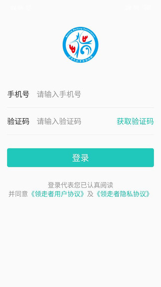 領(lǐng)走者app v3.1 安卓版 2