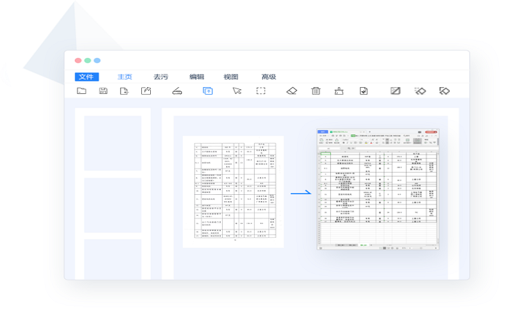 圖檔清潔專家離線版 v1.7.0.22 專業(yè)版 0