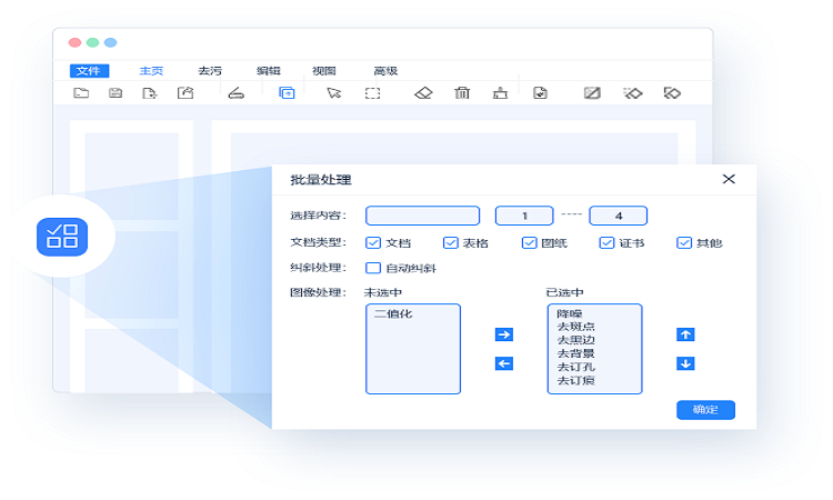圖檔清潔專家軟件下載