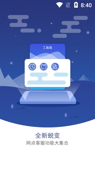 圓通快遞網(wǎng)點管家最新版 v6.0.3 官方安卓版 2