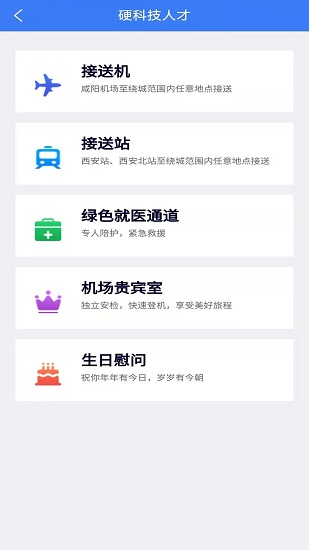 硬科技人才 硬科技人才下載