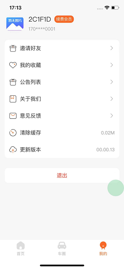 元氏二手貨車 元氏二手貨車app下載