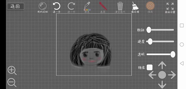森林大會手機版 v1.0 安卓版 1