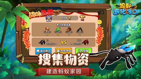 螞蟻進化3d游戲進化樹版 v1.1 安卓告版 1