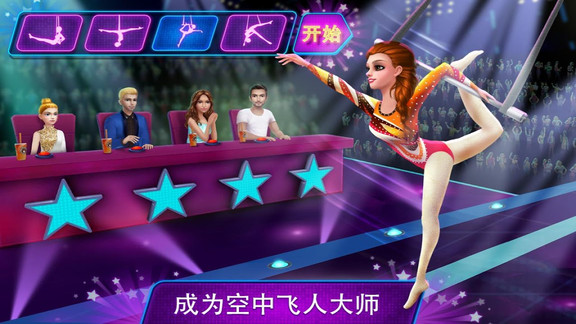 雜技達(dá)人秀完整版內(nèi)購(gòu)正式版 v1.0.4 安卓版 3