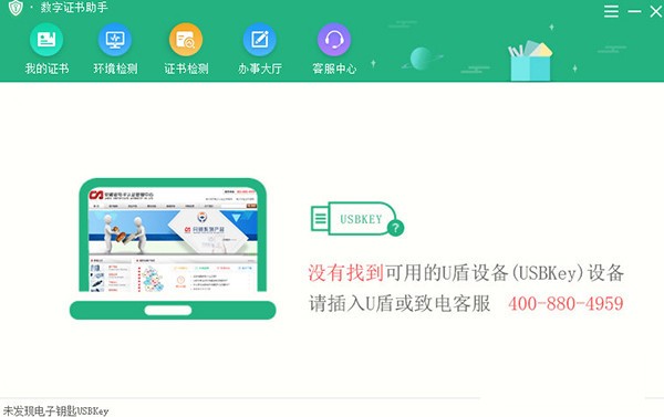 安徽CA數字證書軟件 安徽CA數字證書助手
