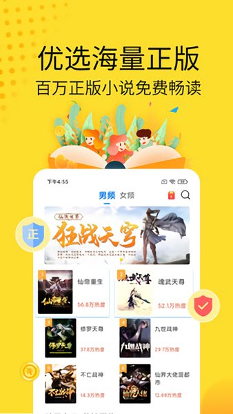 黃豆小說閱讀 v1.8.0 安卓版 0
