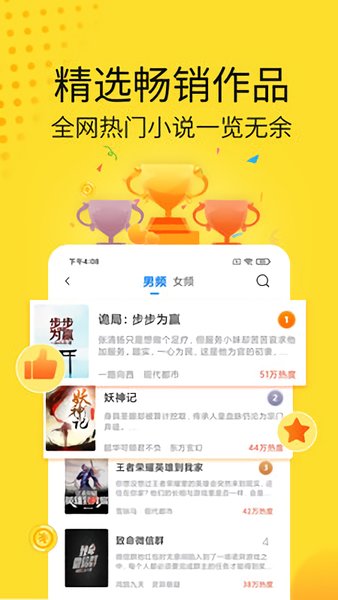 黃豆小說閱讀 v1.8.0 安卓版 2