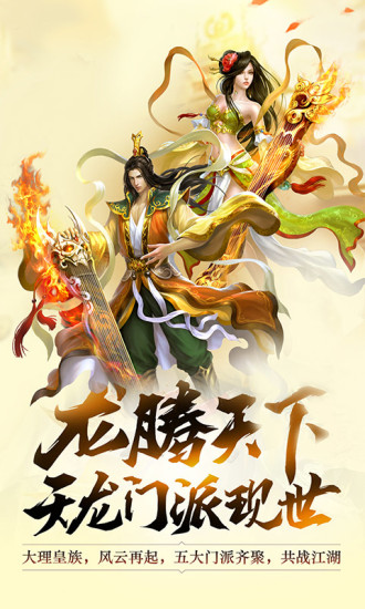 從零修真 v1.0.4 安卓版 2