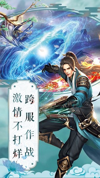 山河令紅包游戲