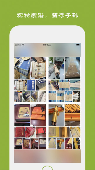 族記家譜app v7.2.62 安卓版 0