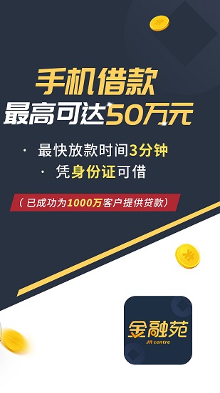 金融苑官方版 v1.5.1 安卓版 0