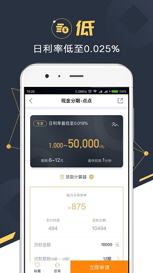 金融苑官方版 v1.5.1 安卓版 1