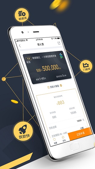 金融苑官方版 v1.5.1 安卓版 3