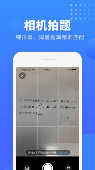 掌門(mén)搜題app v1.0.0 安卓版 0