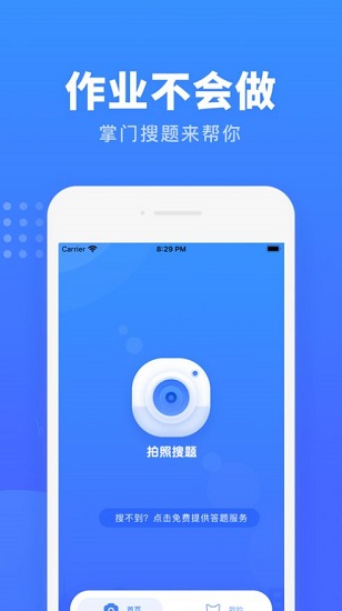 掌門(mén)搜題app 掌門(mén)搜題官方版下載