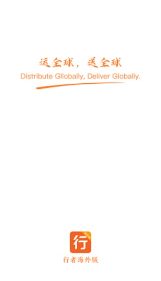 圓通行者海外版 v3.0.3 安卓版 0