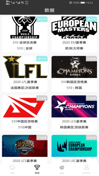 雷鳥電競 v1.0 安卓版 0