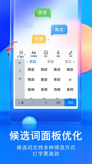 百度輸入法榮耀提取定制版 v8.2.8.307 安卓版 0