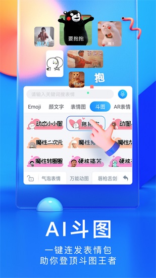 百度輸入法榮耀提取定制版 v8.2.8.307 安卓版 1