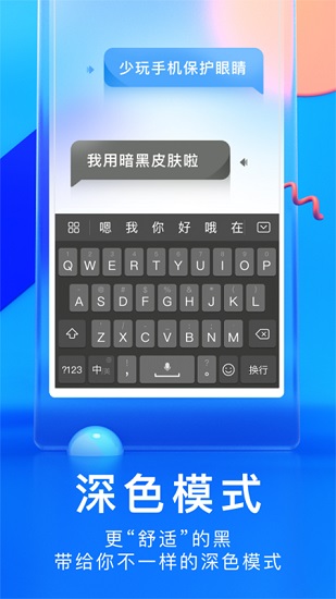 百度輸入法榮耀提取定制版 v8.2.8.307 安卓版 3