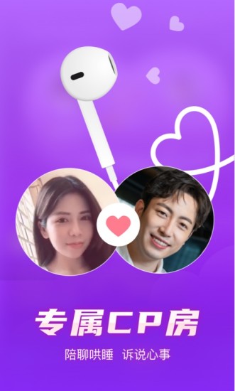 嗨玩交友軟件 v2.4.0 最新版 0